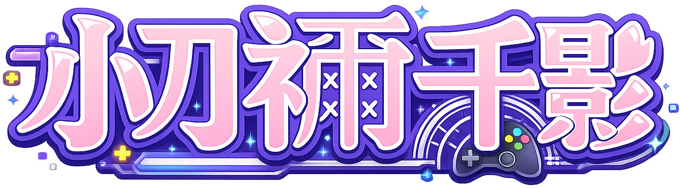 小刀禰千影のサイト